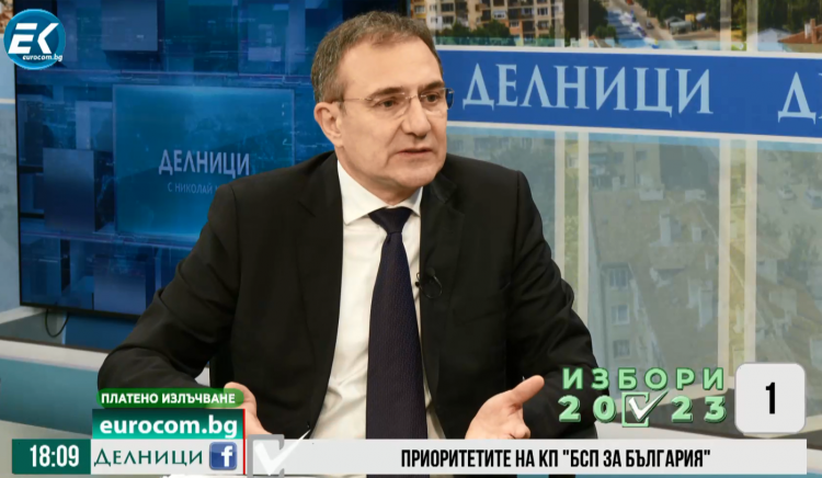 Борислав Гуцанов: ПП, ДБ и ГЕРБ са еднакви, БСП сме единствената алтернатива